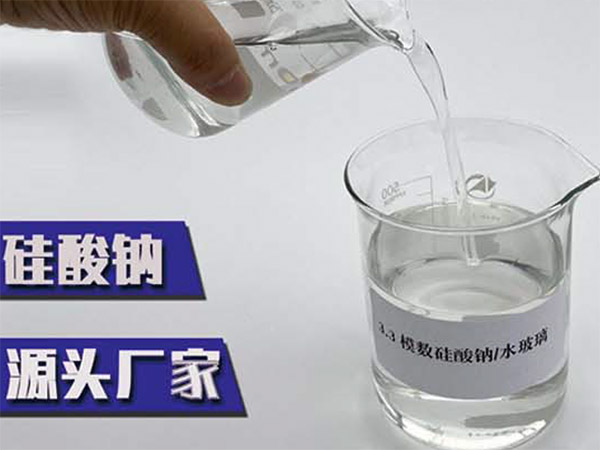 汕头水玻璃